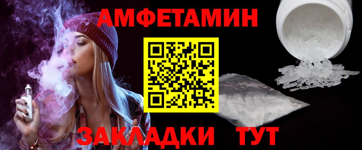 АМФ Розовый Кушва
