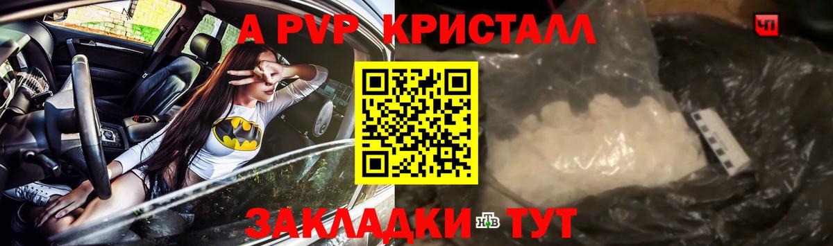 Alfa_PVP СК  A-PVP СК КРИС  Кушва  Вход с VPN 