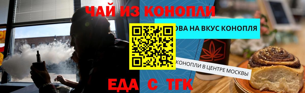 Кушва  Еда ТГК марихуана  Вход с VPN 