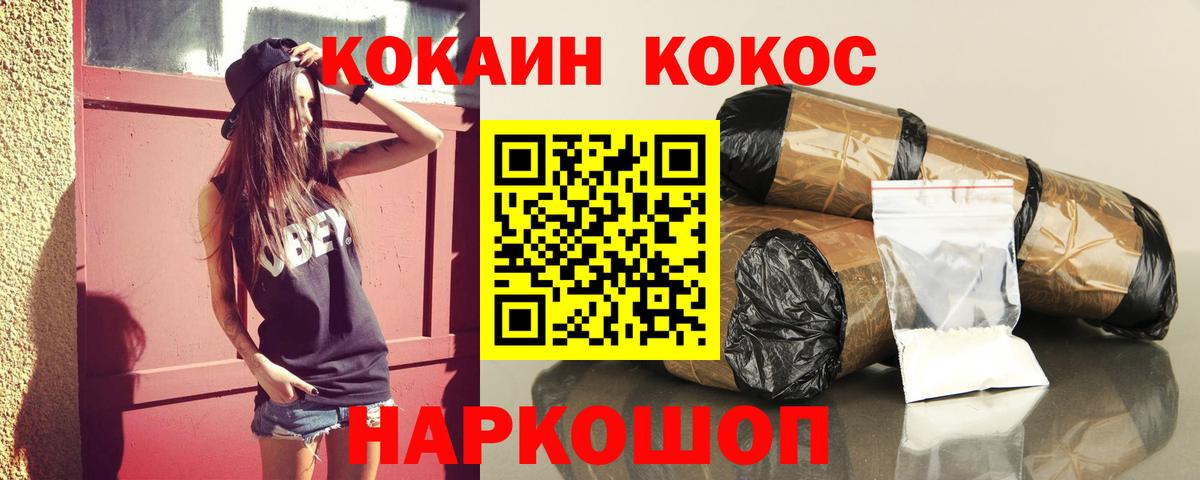 Cocaine 97% Кушва