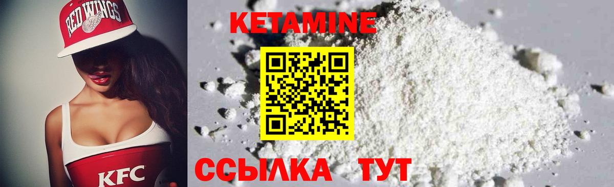 Кетамин VHQ Кушва