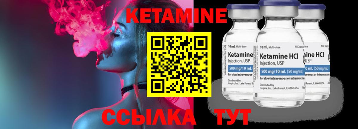 КЕТАМИН VHQ  Вход с VPN  КЕТАМИН VHQ  Кушва 
