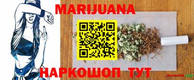каннабис Ирбит