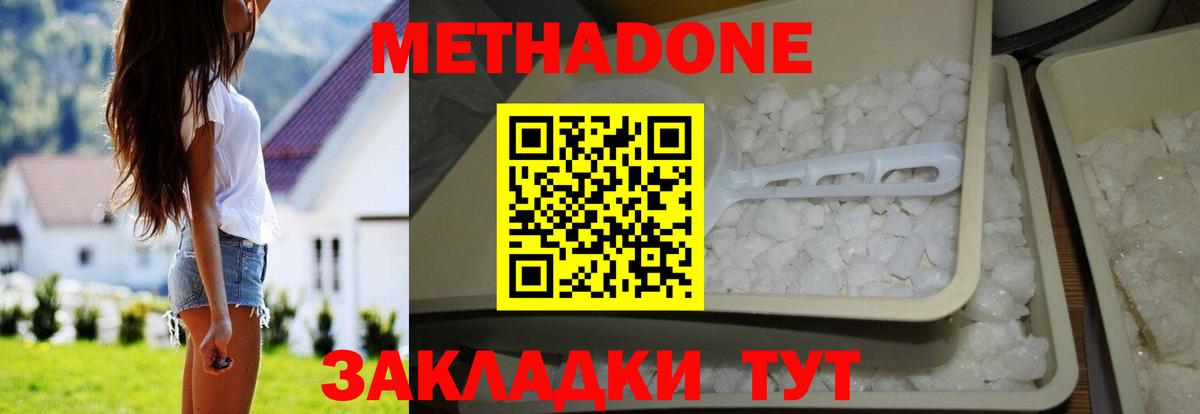 Метадон мёд  блэк спрут вход  Кушва  Вход с VPN  МЕТАДОН кристалл 