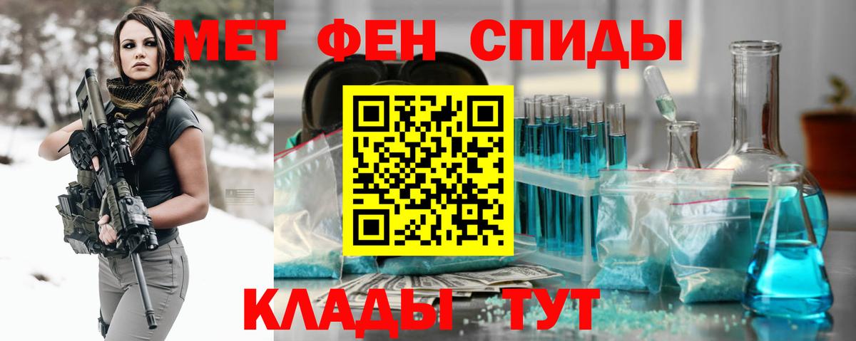 МЕТАМФЕТАМИН пудра Кушва