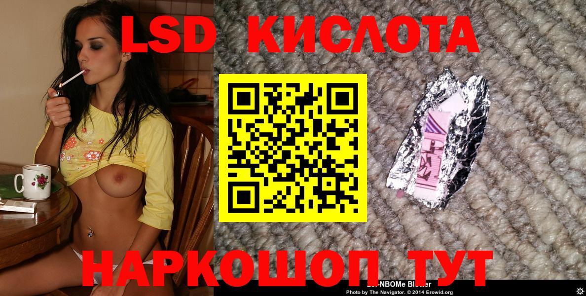 Марки 25I-NBOMe 1,8мг Кушва