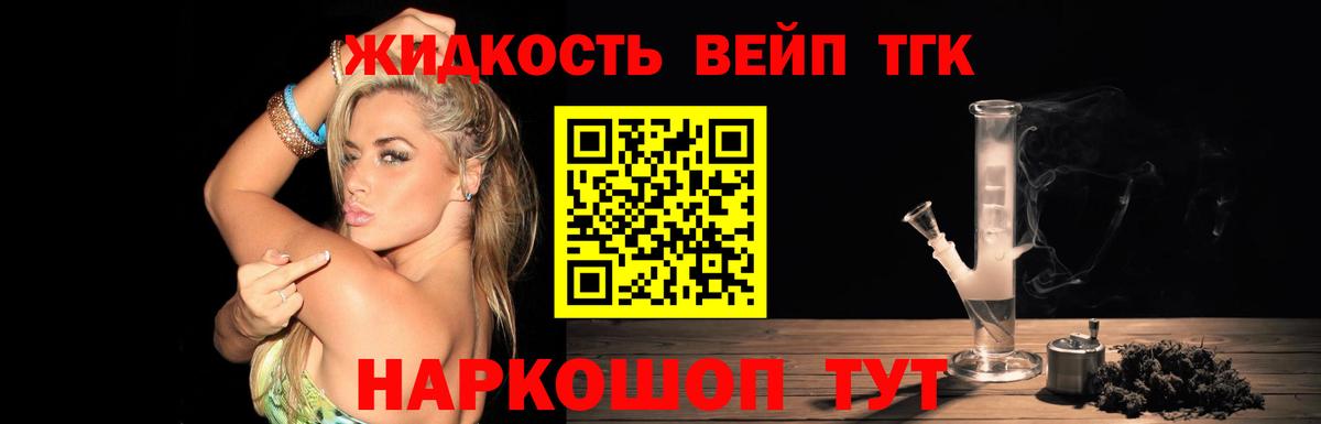 Кушва  ТГК вейп  ТГК THC oil  Вход с VPN 