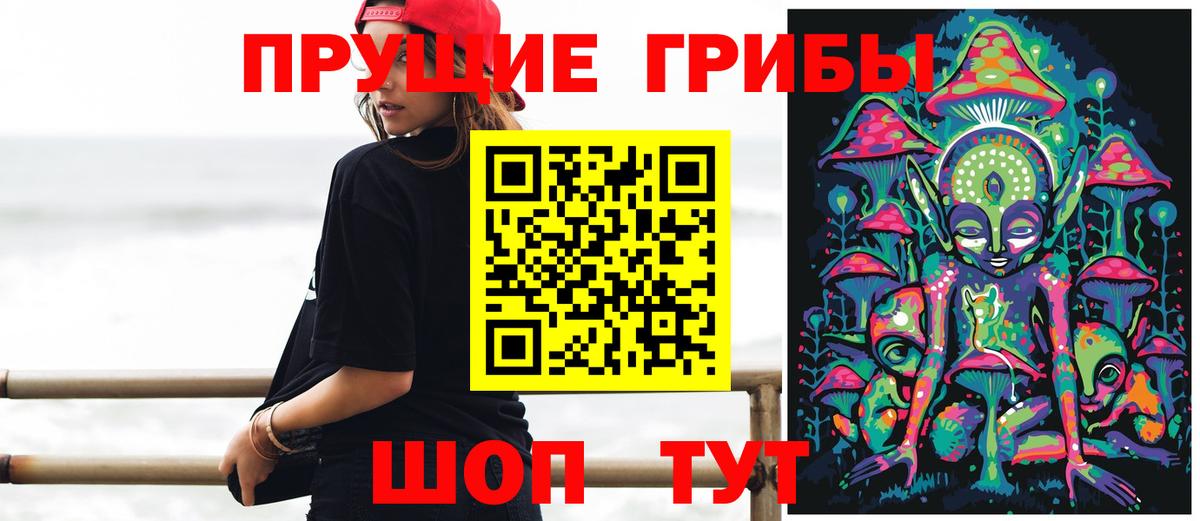 Галлюциногенные грибы Magic Shrooms Кушва